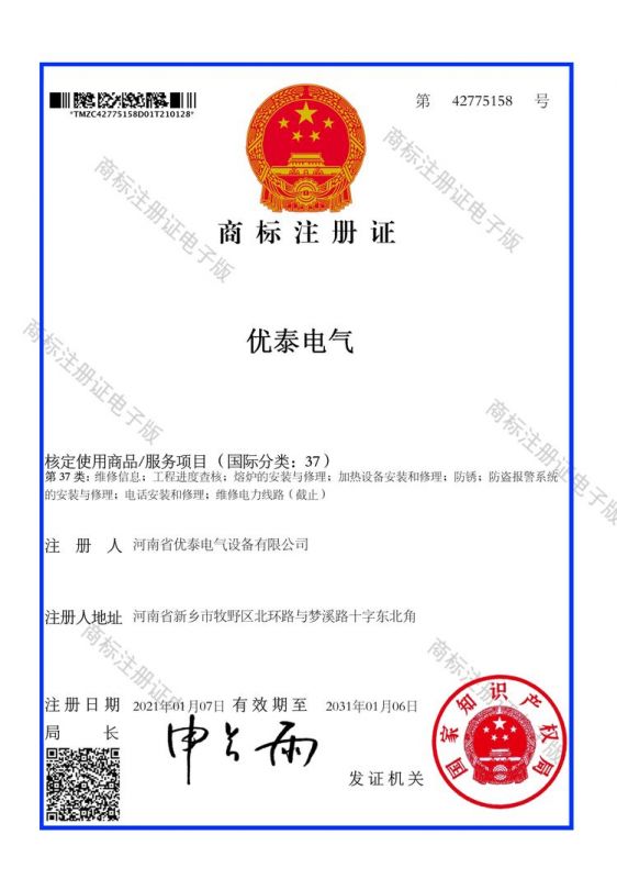 商標注冊（cè）